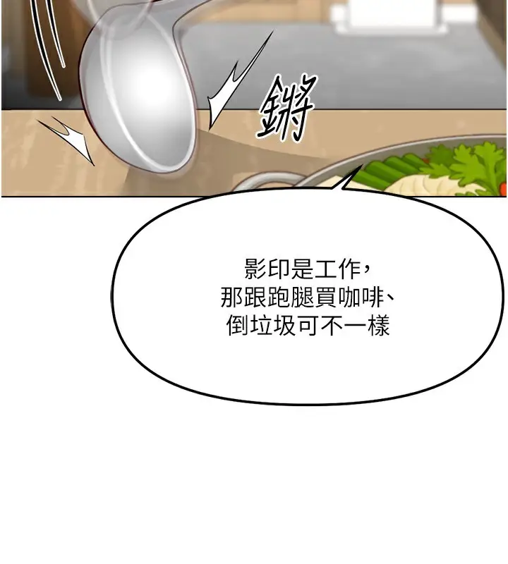 漫画《鲁蛇社畜的金手指》第35话第108张图