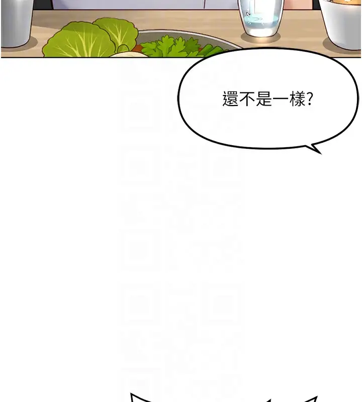 漫画《鲁蛇社畜的金手指》第35话第111张图