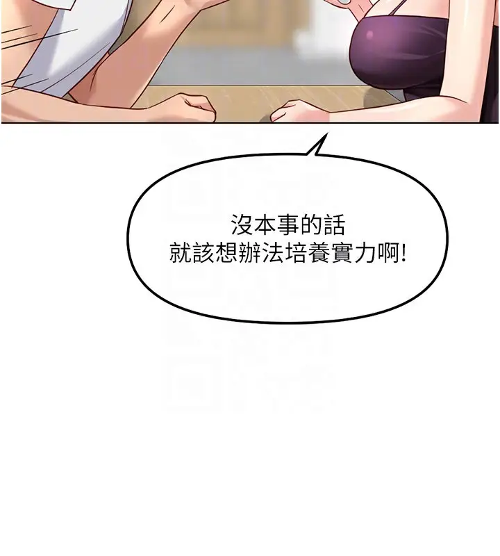 漫画《鲁蛇社畜的金手指》第35话第113张图