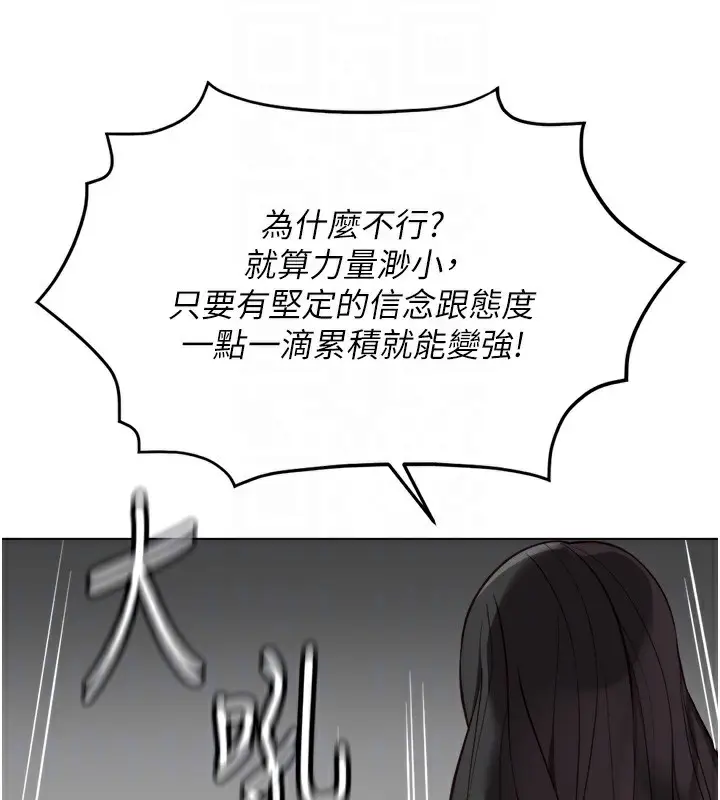 漫画《鲁蛇社畜的金手指》第35话第119张图