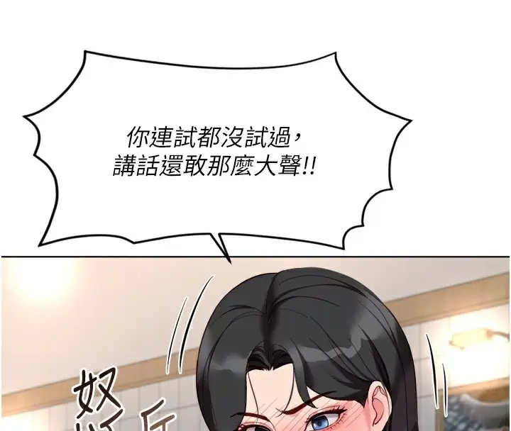 漫画《鲁蛇社畜的金手指》第35话第122张图