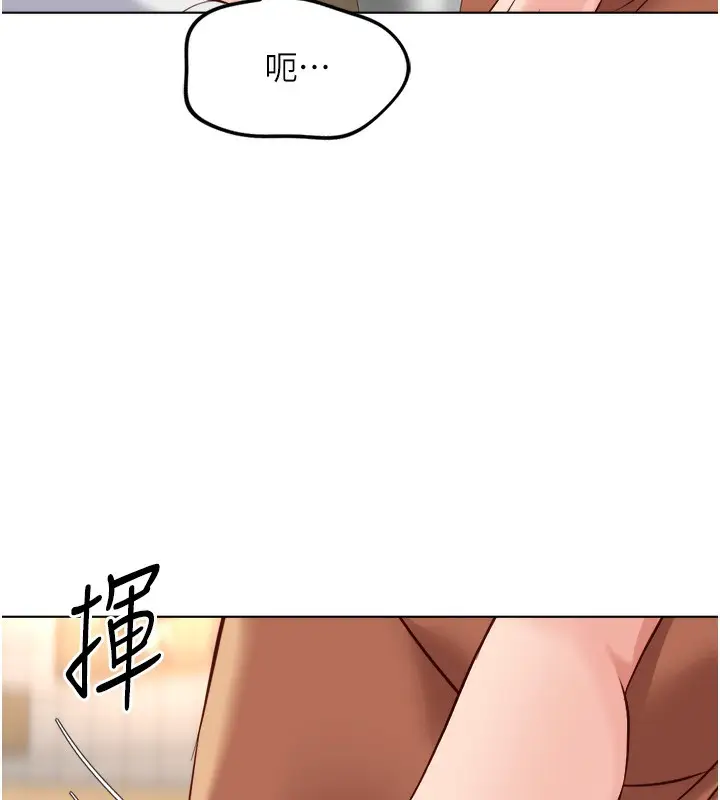 漫画《鲁蛇社畜的金手指》第35话第124张图