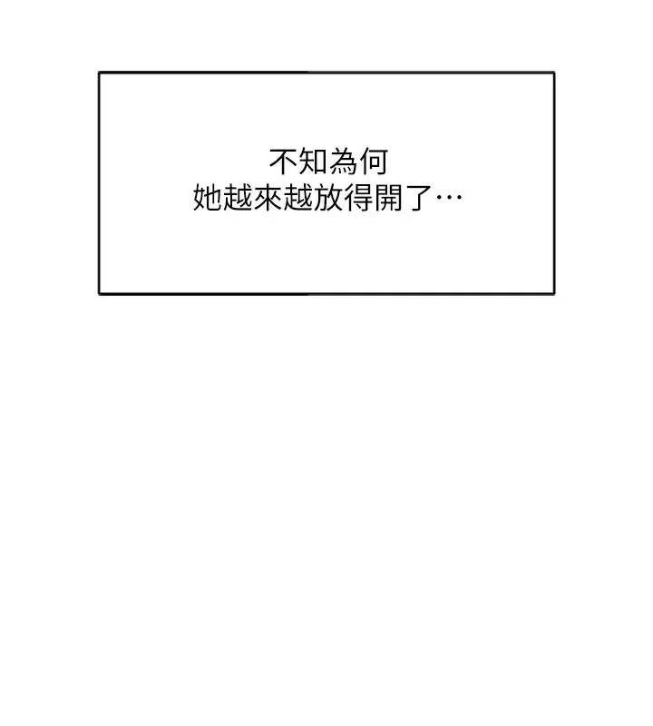 漫画《鲁蛇社畜的金手指》第35话第13张图
