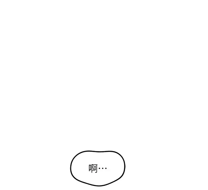 漫画《鲁蛇社畜的金手指》第35话第130张图