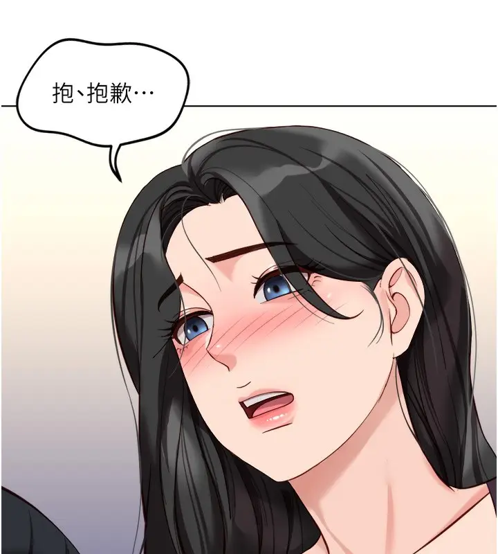 漫画《鲁蛇社畜的金手指》第35话第131张图