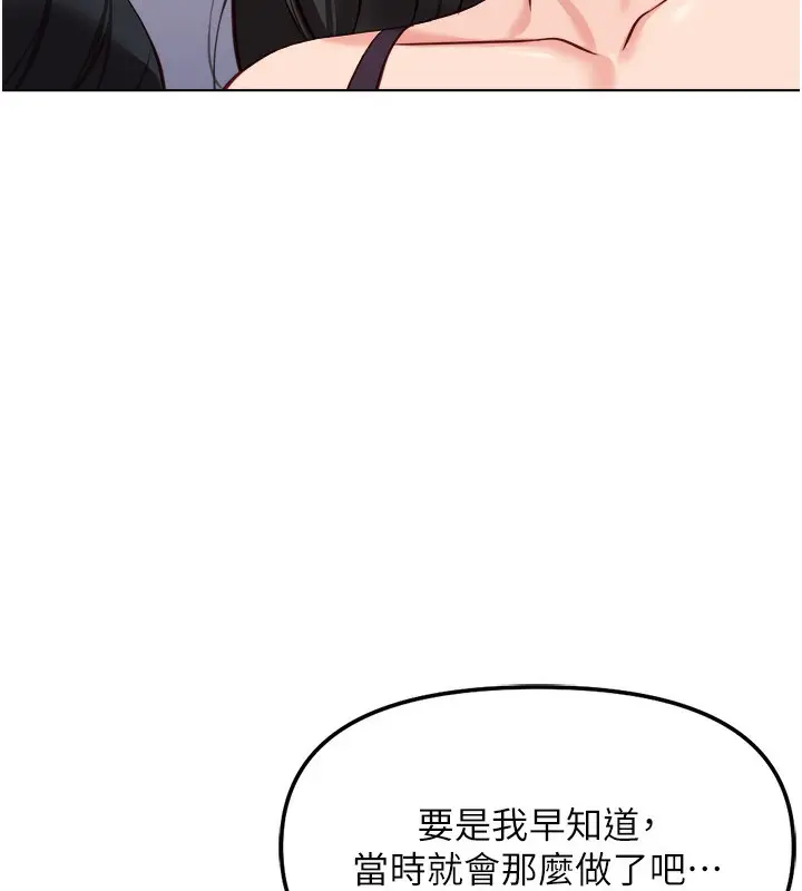 漫画《鲁蛇社畜的金手指》第35话第132张图