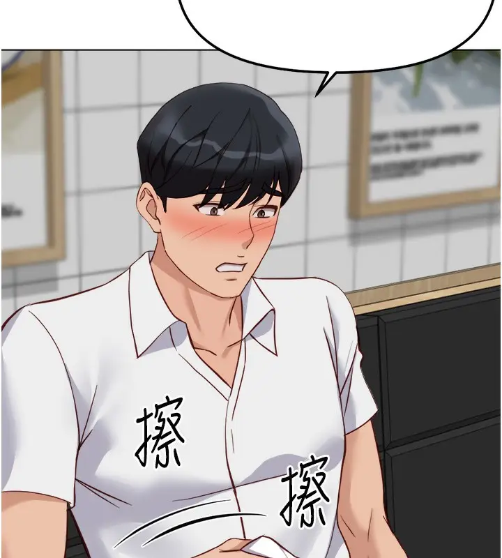 漫画《鲁蛇社畜的金手指》第35话第133张图