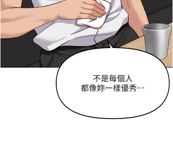 漫画《鲁蛇社畜的金手指》第35话第134张图