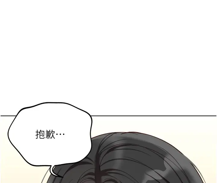 漫画《鲁蛇社畜的金手指》第35话第138张图