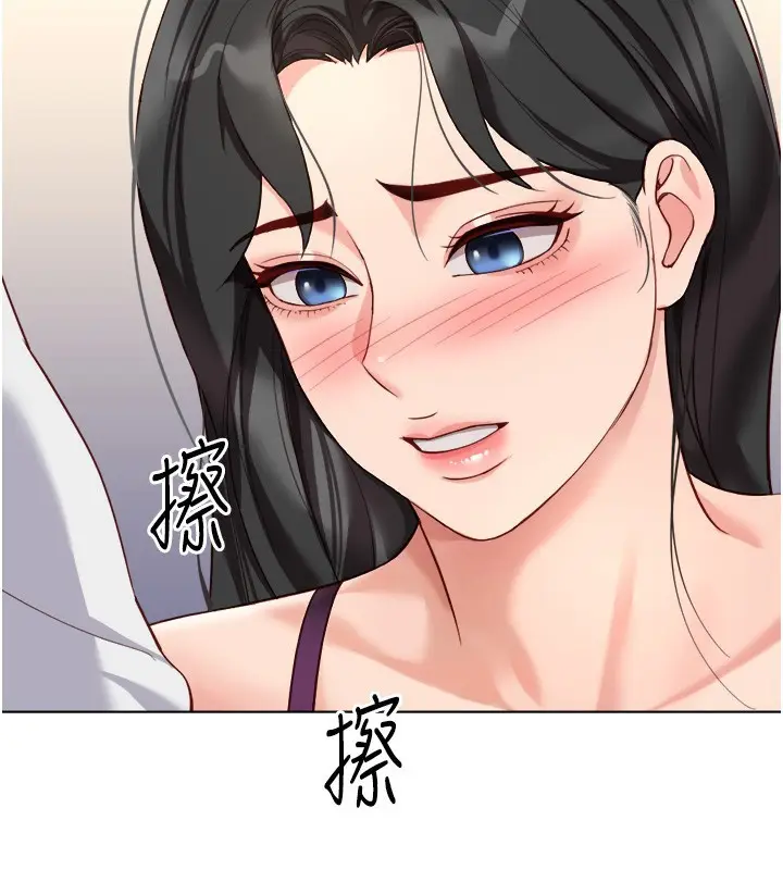 漫画《鲁蛇社畜的金手指》第35话第139张图