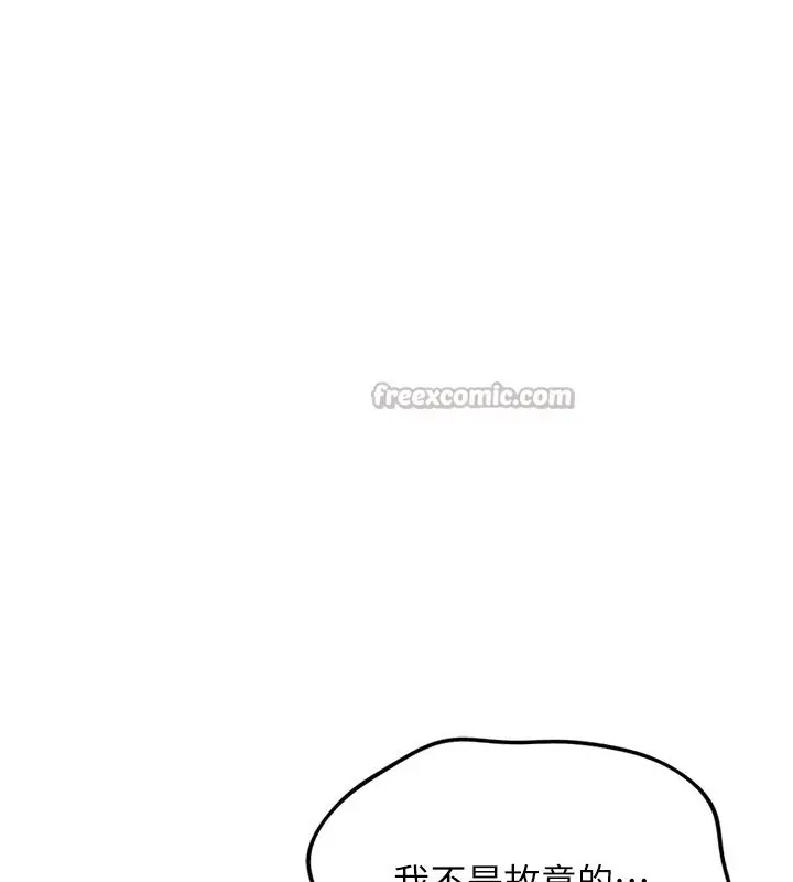漫画《鲁蛇社畜的金手指》第35话第140张图