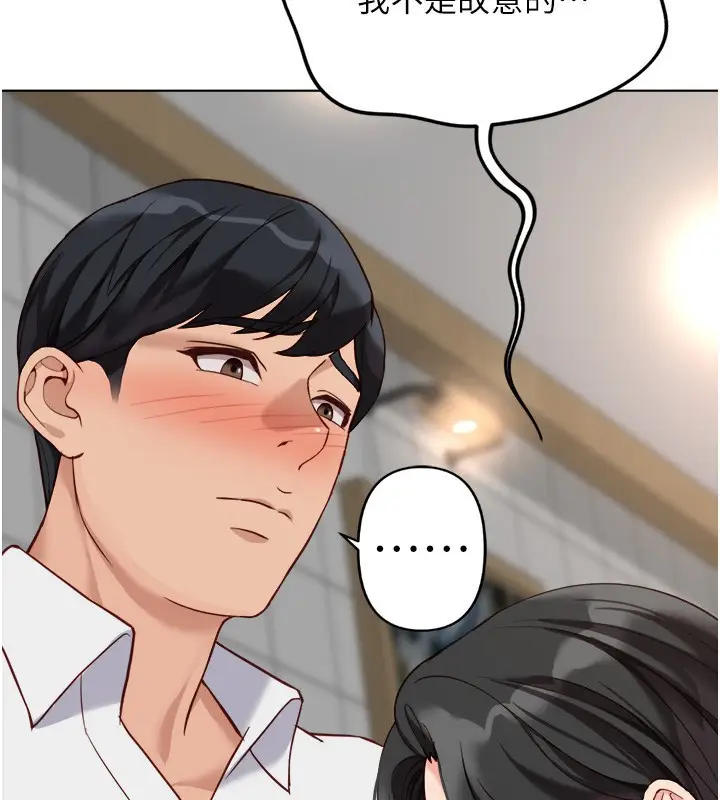漫画《鲁蛇社畜的金手指》第35话第141张图