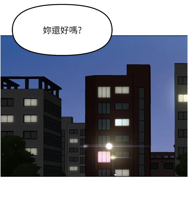 漫画《鲁蛇社畜的金手指》第35话第145张图