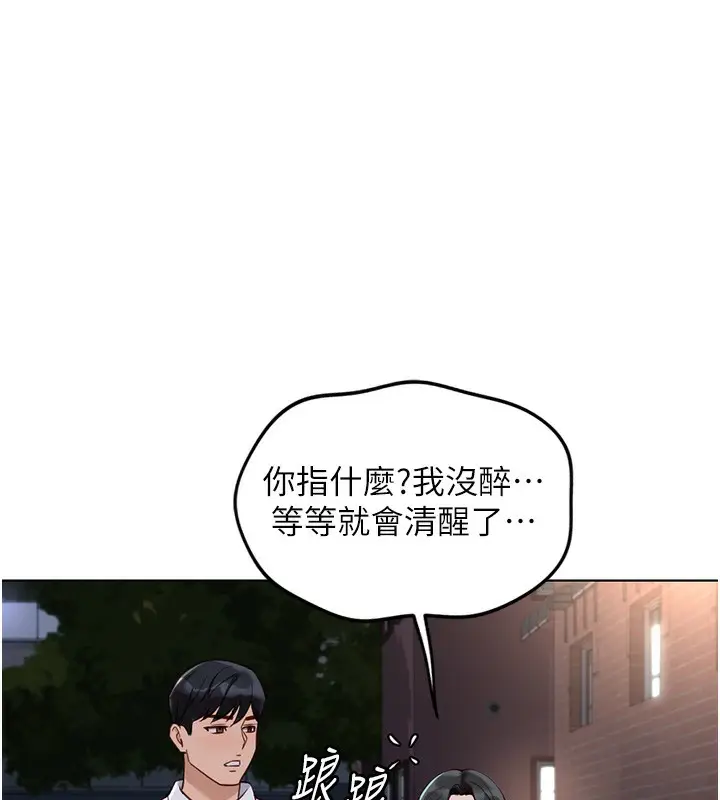 漫画《鲁蛇社畜的金手指》第35话第146张图