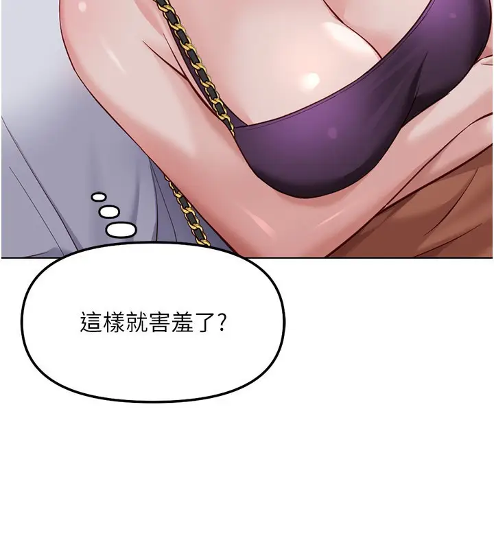 漫画《鲁蛇社畜的金手指》第35话第152张图