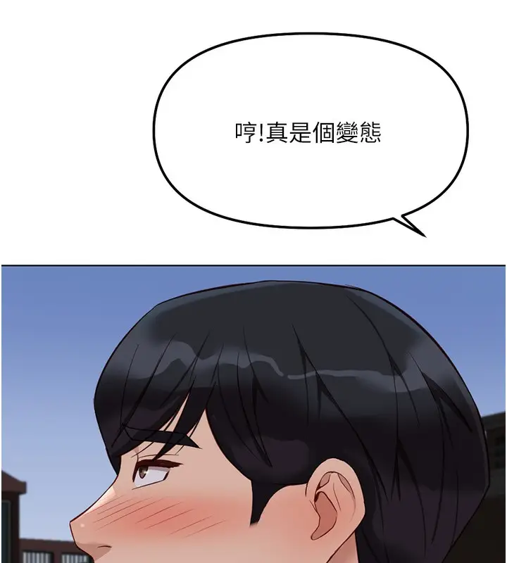 漫画《鲁蛇社畜的金手指》第35话第160张图