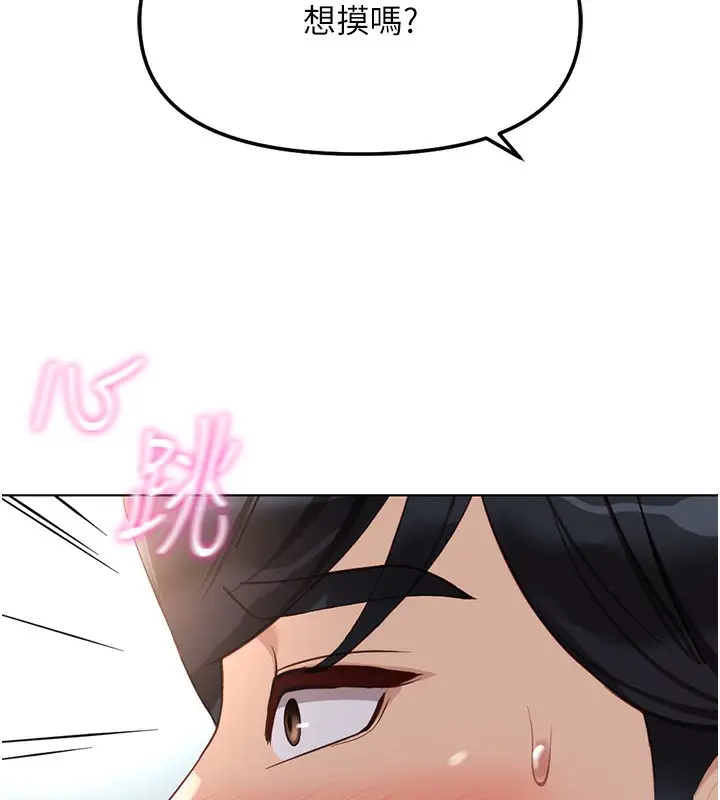 漫画《鲁蛇社畜的金手指》第35话第162张图