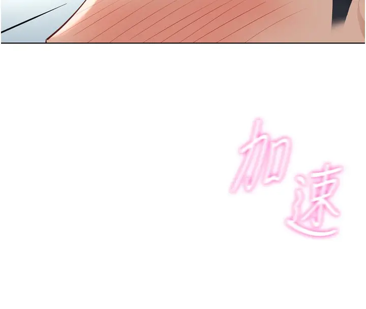 漫画《鲁蛇社畜的金手指》第35话第163张图