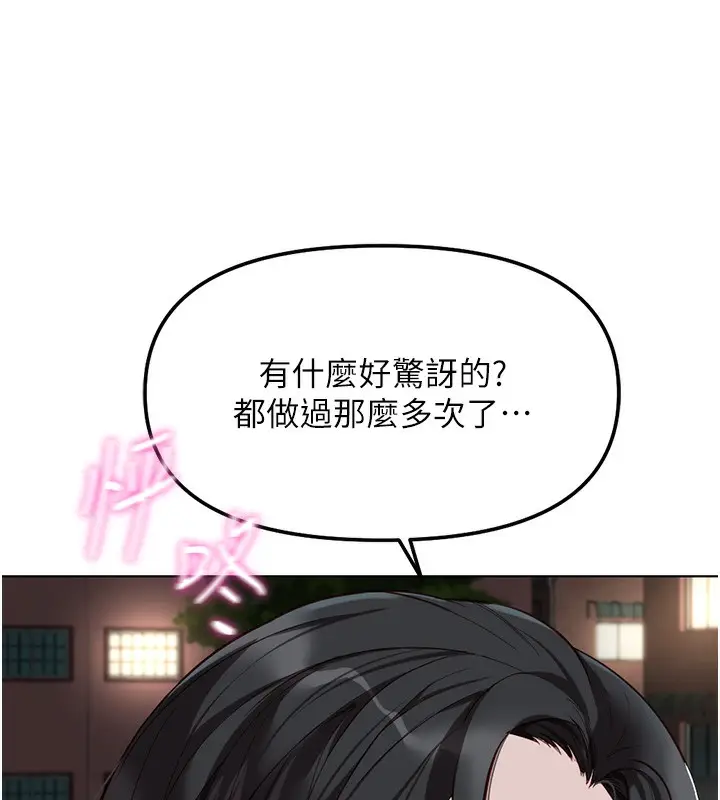 漫画《鲁蛇社畜的金手指》第35话第164张图