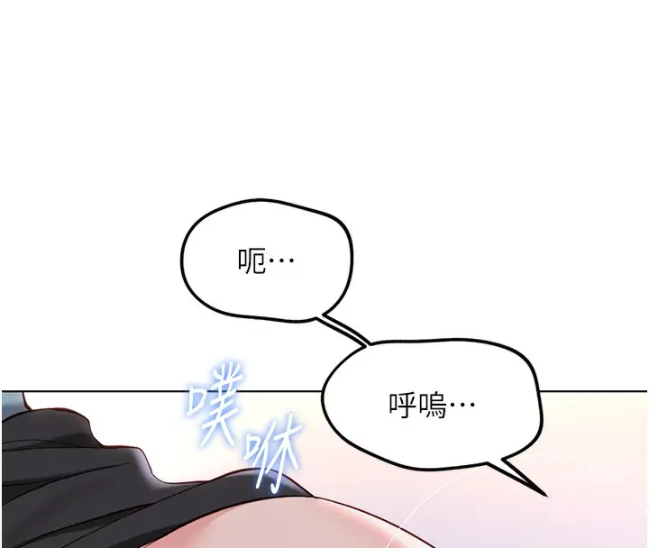 漫画《鲁蛇社畜的金手指》第35话第19张图