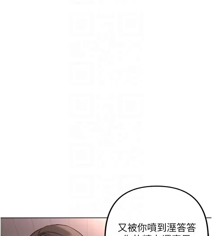 漫画《鲁蛇社畜的金手指》第35话第21张图