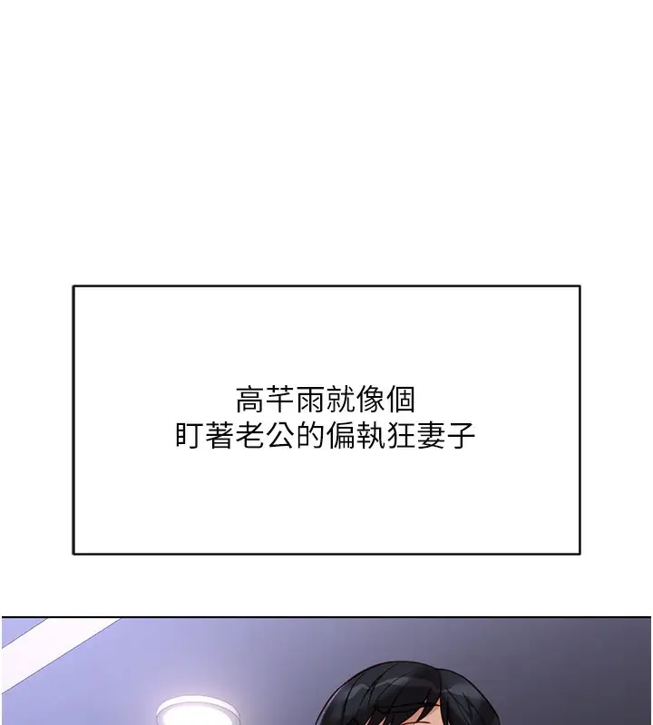 漫画《鲁蛇社畜的金手指》第35话第24张图