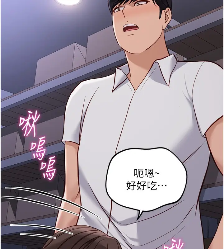 漫画《鲁蛇社畜的金手指》第35话第25张图