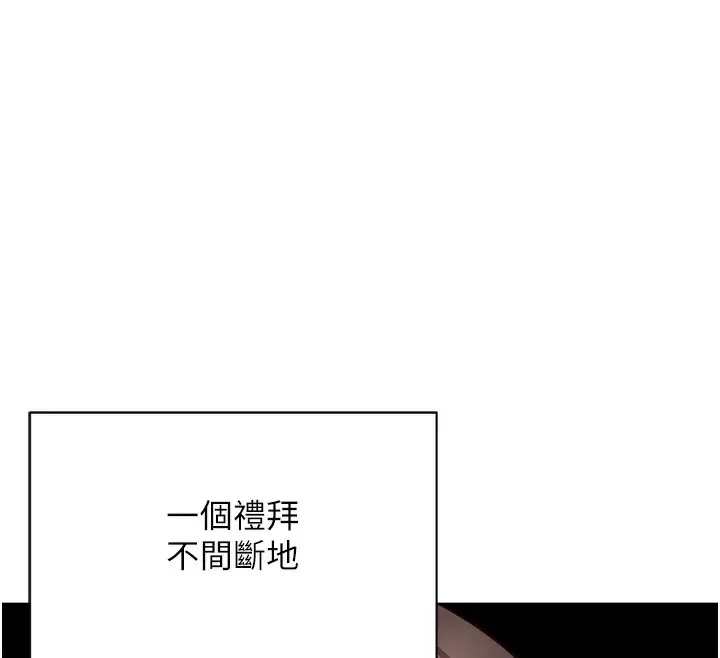 漫画《鲁蛇社畜的金手指》第35话第27张图