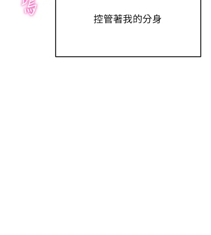 漫画《鲁蛇社畜的金手指》第35话第29张图