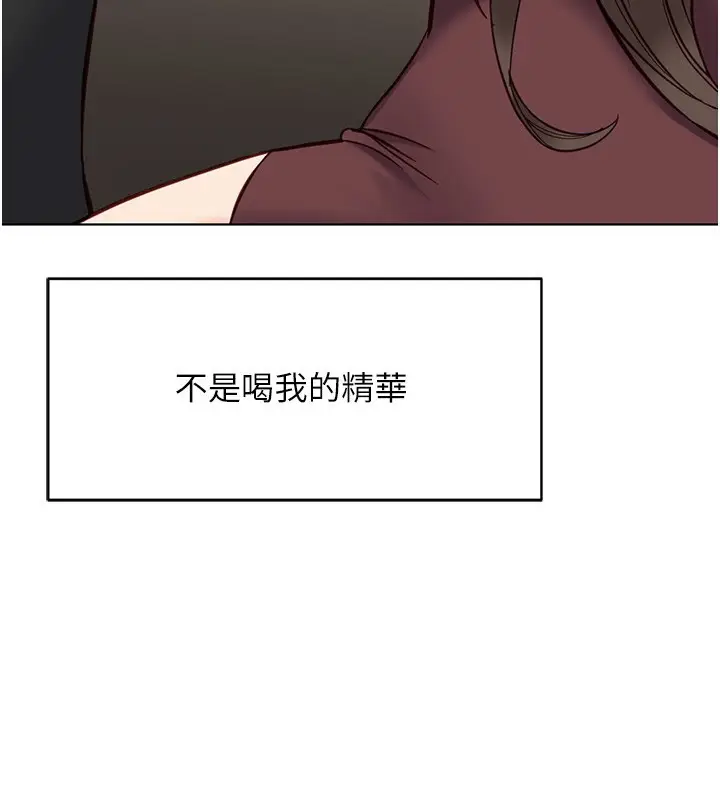 漫画《鲁蛇社畜的金手指》第35话第3张图