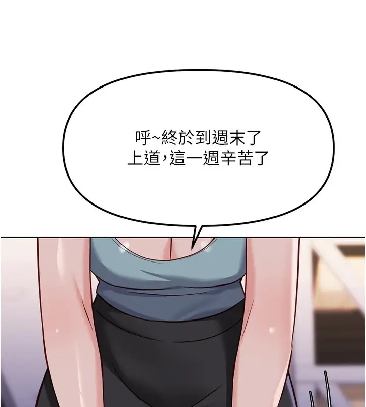 漫画《鲁蛇社畜的金手指》第35话第30张图