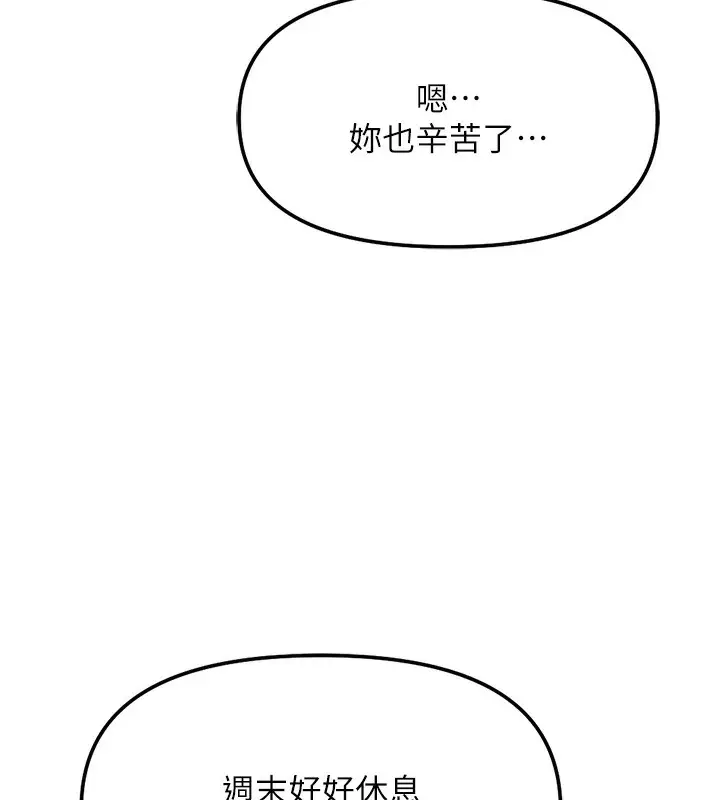漫画《鲁蛇社畜的金手指》第35话第32张图