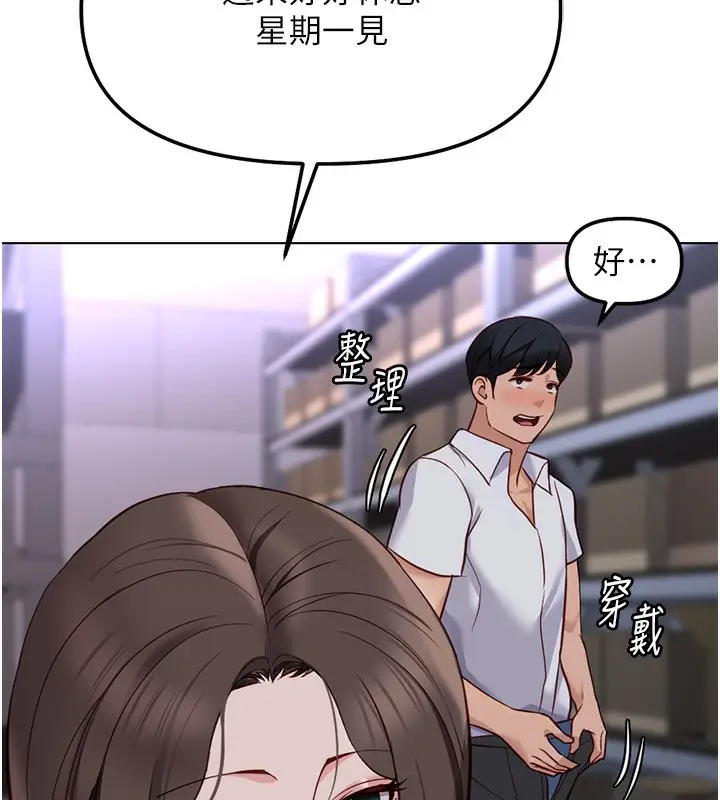 漫画《鲁蛇社畜的金手指》第35话第33张图