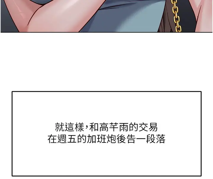 漫画《鲁蛇社畜的金手指》第35话第35张图