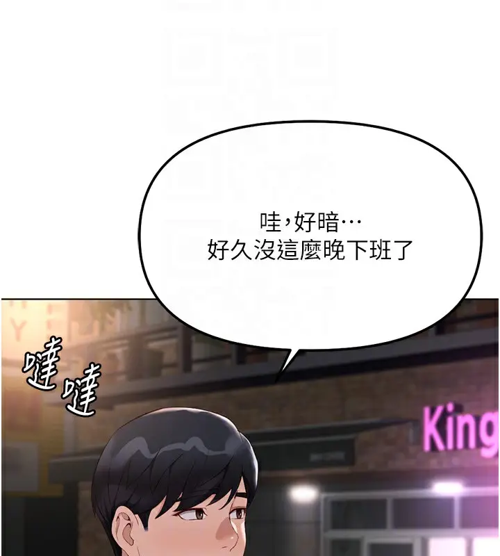 漫画《鲁蛇社畜的金手指》第35话第37张图