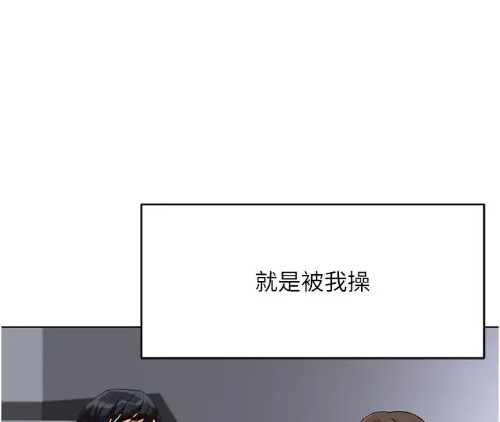 漫画《鲁蛇社畜的金手指》第35话第4张图
