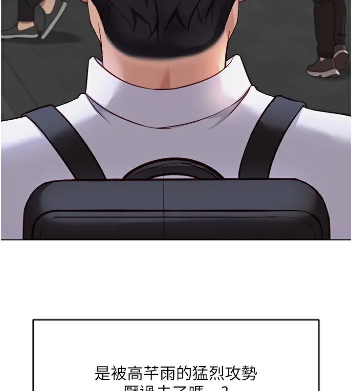 漫画《鲁蛇社畜的金手指》第35话第41张图