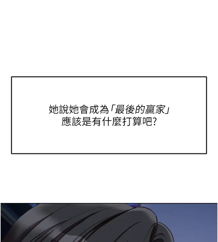 漫画《鲁蛇社畜的金手指》第35话第43张图