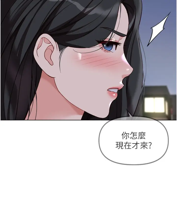 漫画《鲁蛇社畜的金手指》第35话第44张图