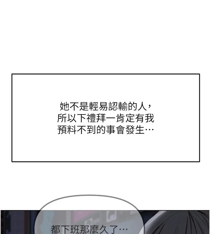 漫画《鲁蛇社畜的金手指》第35话第45张图