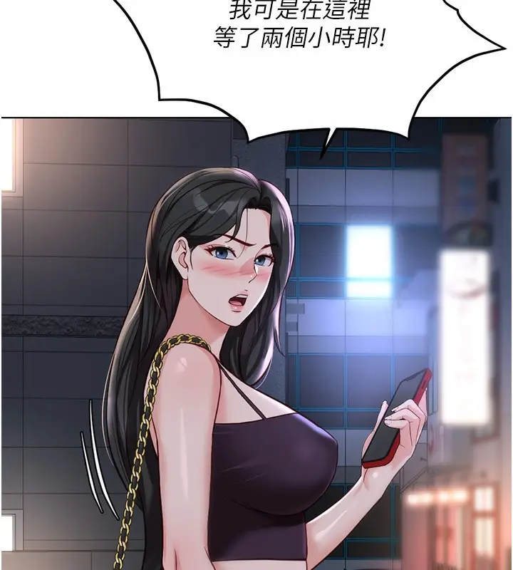 漫画《鲁蛇社畜的金手指》第35话第48张图