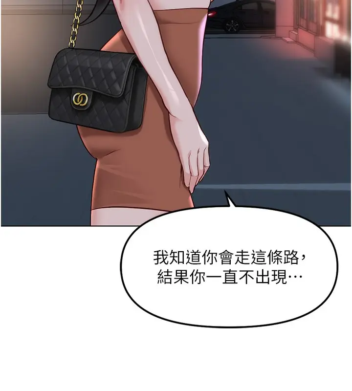 漫画《鲁蛇社畜的金手指》第35话第49张图