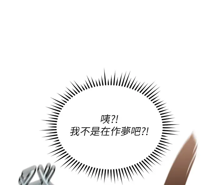 漫画《鲁蛇社畜的金手指》第35话第50张图