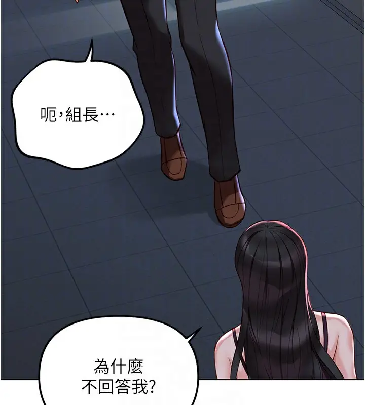 漫画《鲁蛇社畜的金手指》第35话第52张图