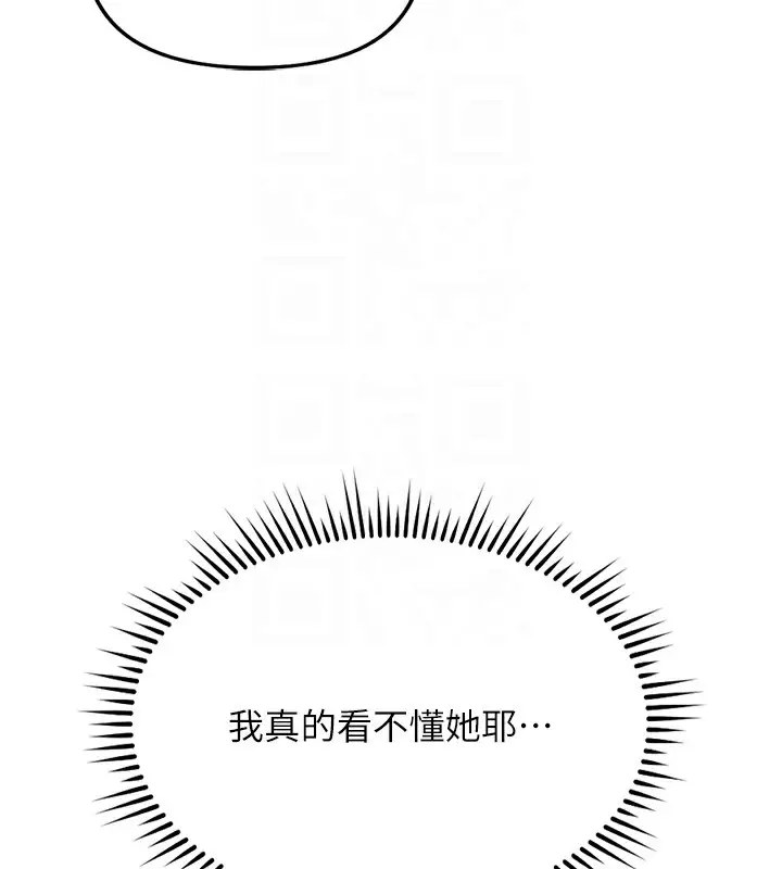 漫画《鲁蛇社畜的金手指》第35话第53张图