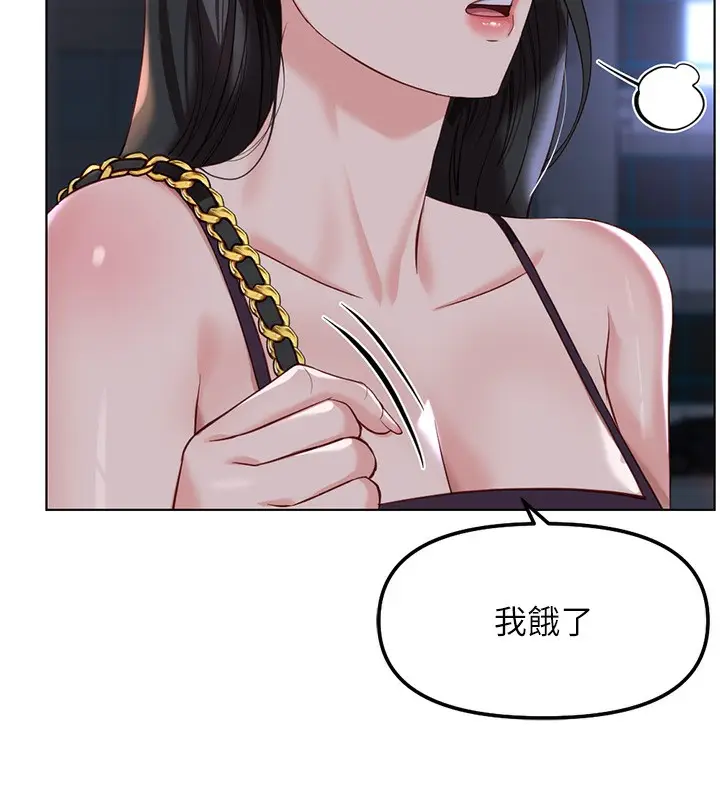 漫画《鲁蛇社畜的金手指》第35话第57张图