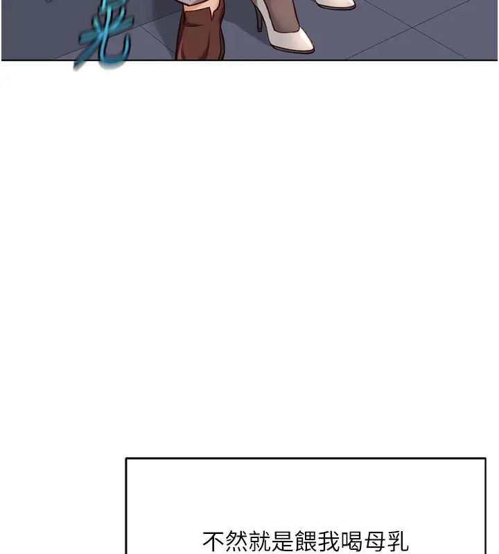 漫画《鲁蛇社畜的金手指》第35话第6张图