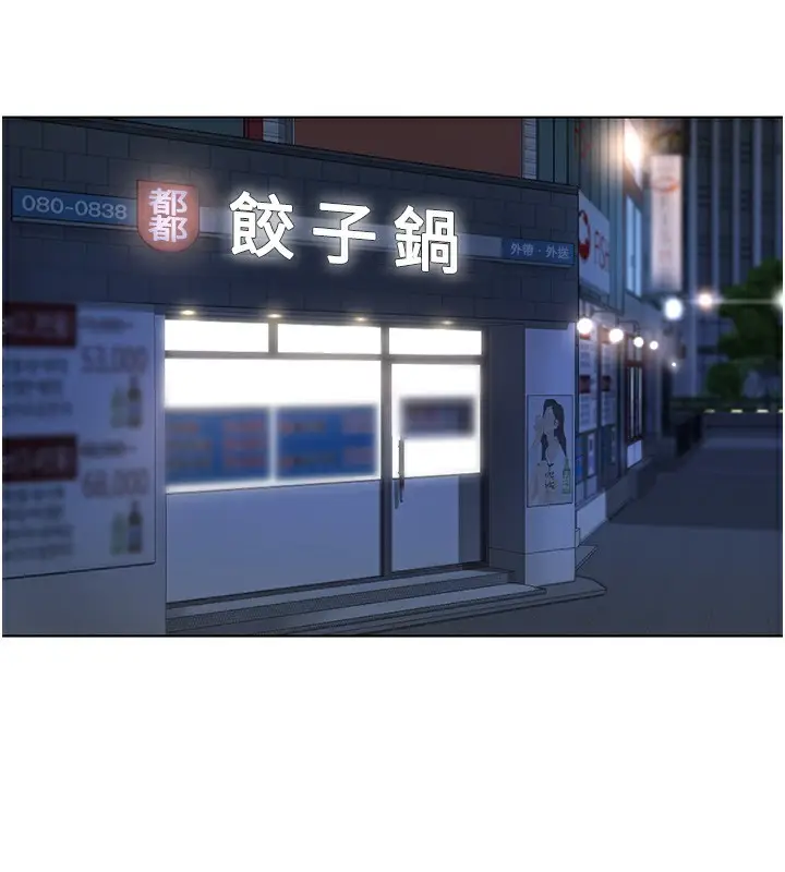漫画《鲁蛇社畜的金手指》第35话第60张图