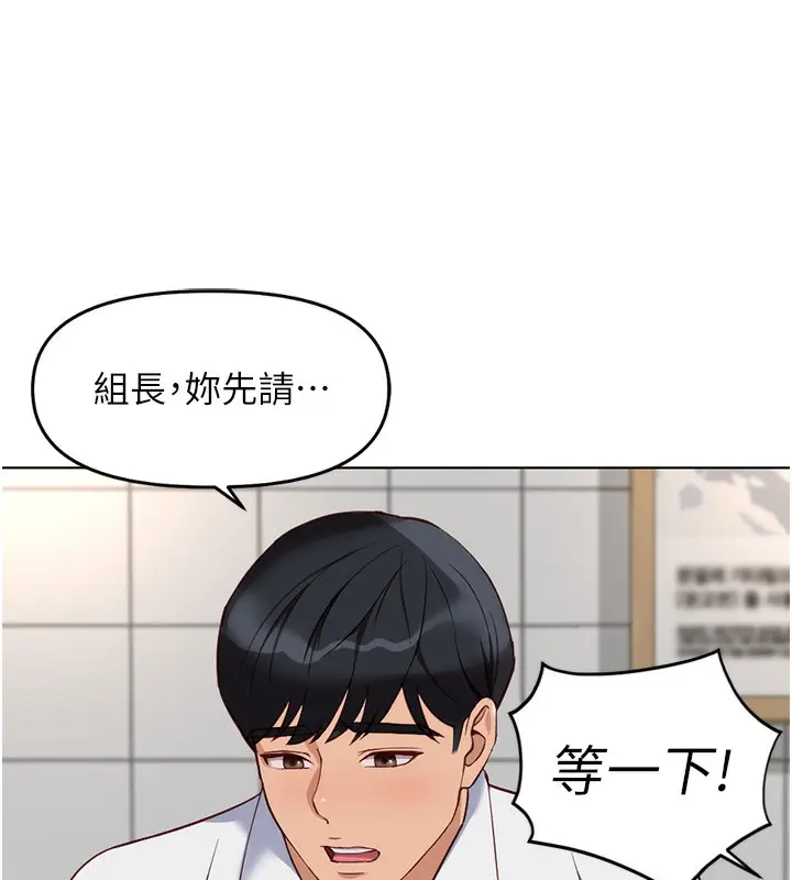 漫画《鲁蛇社畜的金手指》第35话第63张图