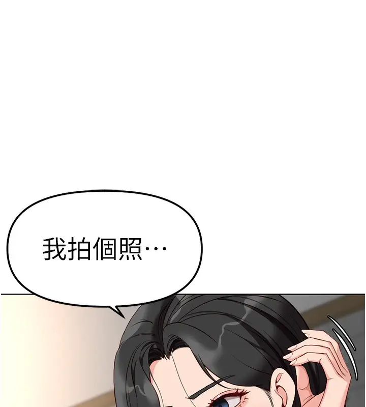 漫画《鲁蛇社畜的金手指》第35话第65张图